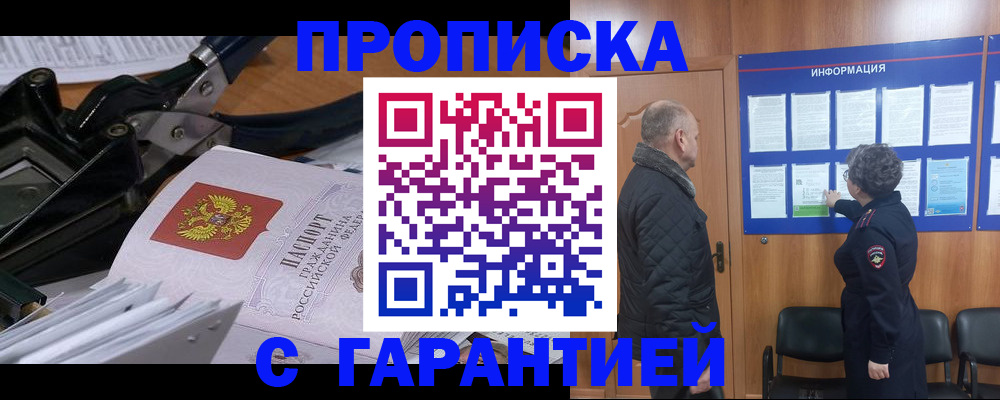 временная регистрация гарантия в Тамбовской области