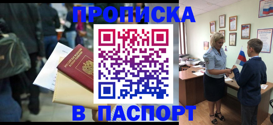 прописка для военкомата в Тамбовской области