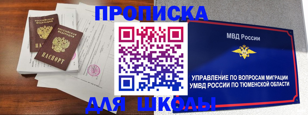 временная регистрация в Тамбовской области